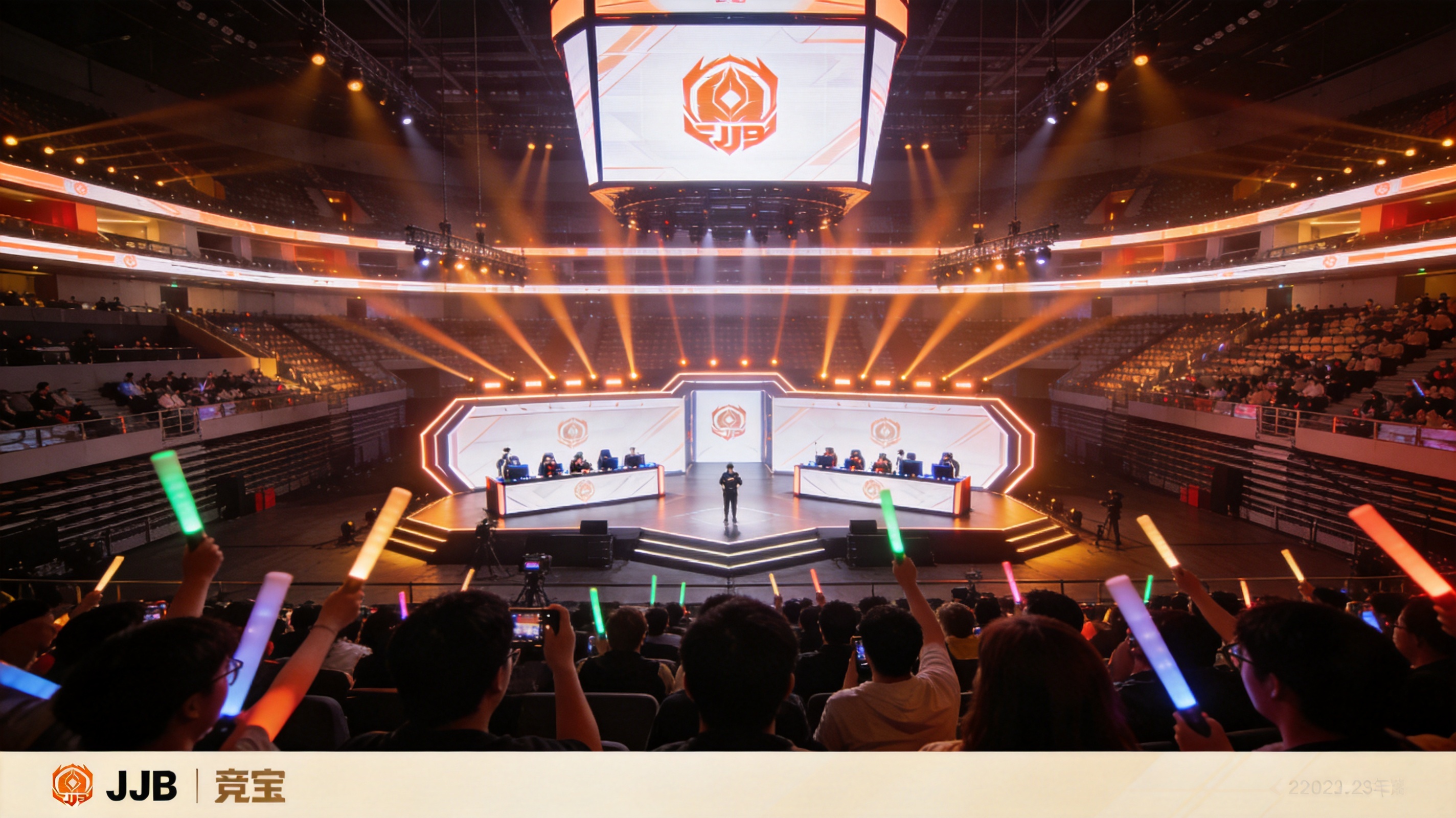 竞技宝JJB体育赛事现场场馆灯光全景